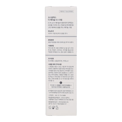 The Retinol 0.3 Cream Cosrx 20ml