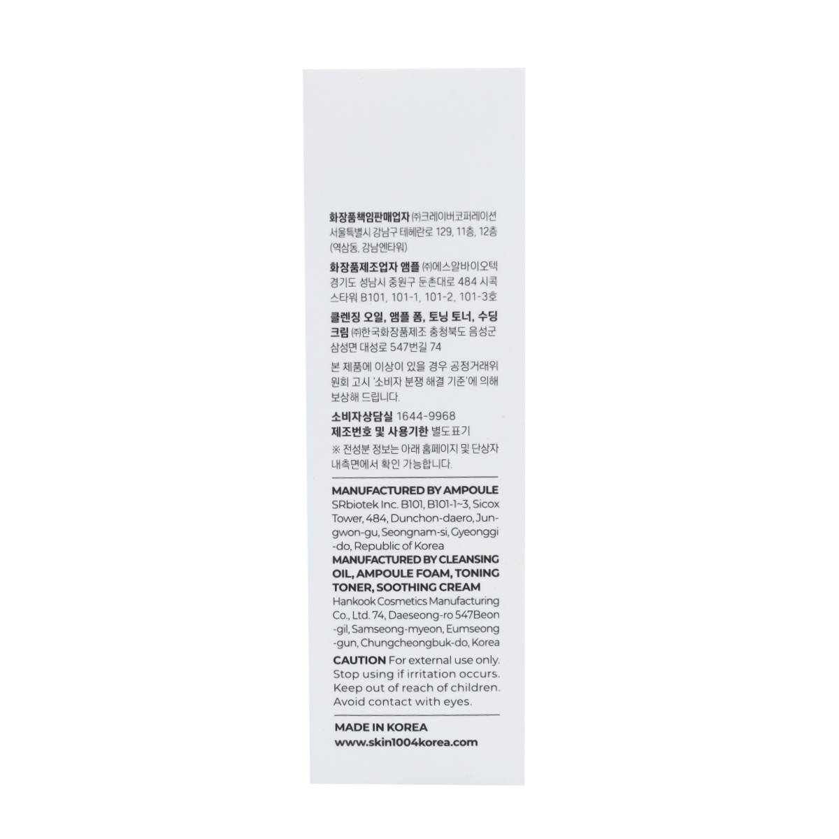 Kit facial Madagascar Centella Travel Kit SKIN1004