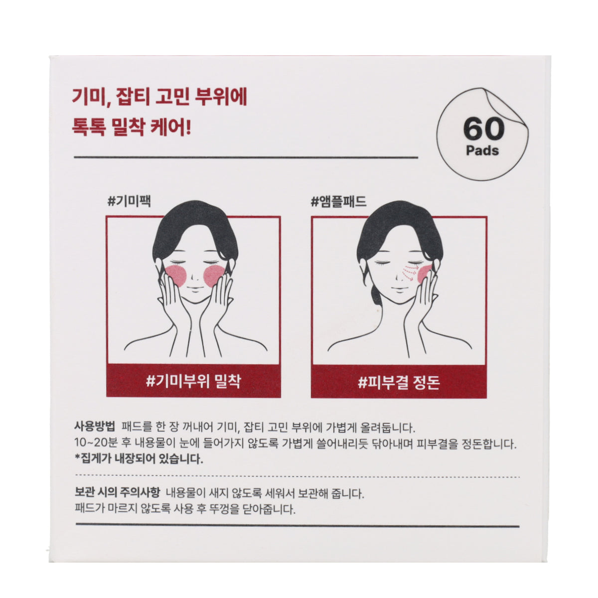 Madeca Mela Capture Ampoule Pad Centellian24 60pads