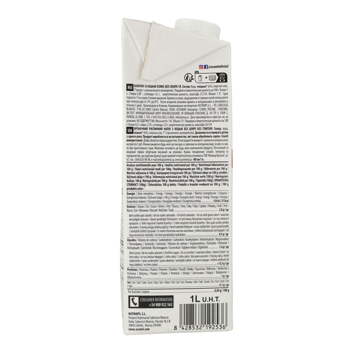 Pack 6 uds Bebida Vegetal Anacardo (Cashew) Nature Bio Ecomil 1 L